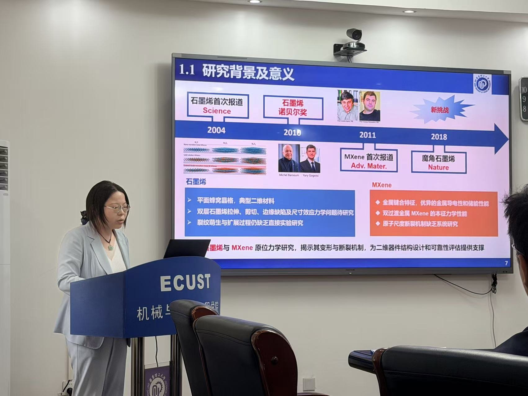 苏婷同学作博士学位论文答辩报告